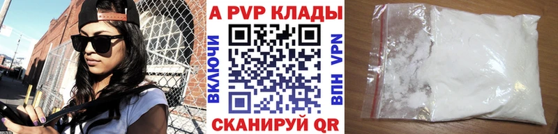 A-PVP СК КРИС kraken маркетплейс Гороховец