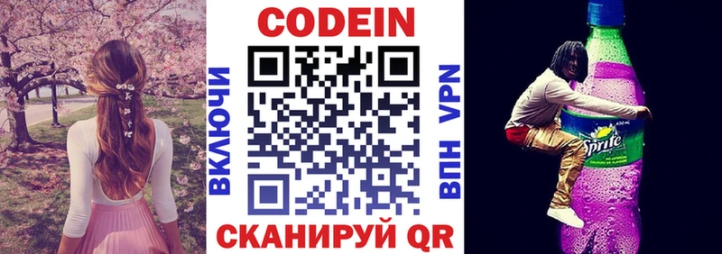 Кодеиновый сироп Lean напиток Lean (лин)  мориарти официальный сайт  Гороховец 