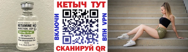 КЕТАМИН ketamine  закладка  Гороховец 